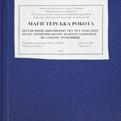 Ареф'єв Я. В..pdf