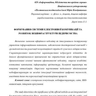 тези